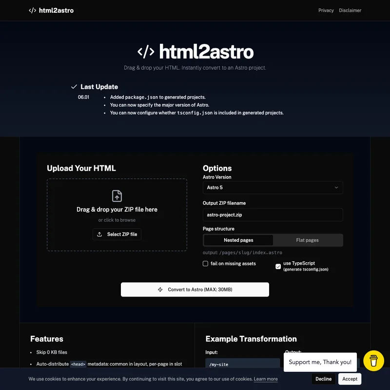 html2astroのサービス画面