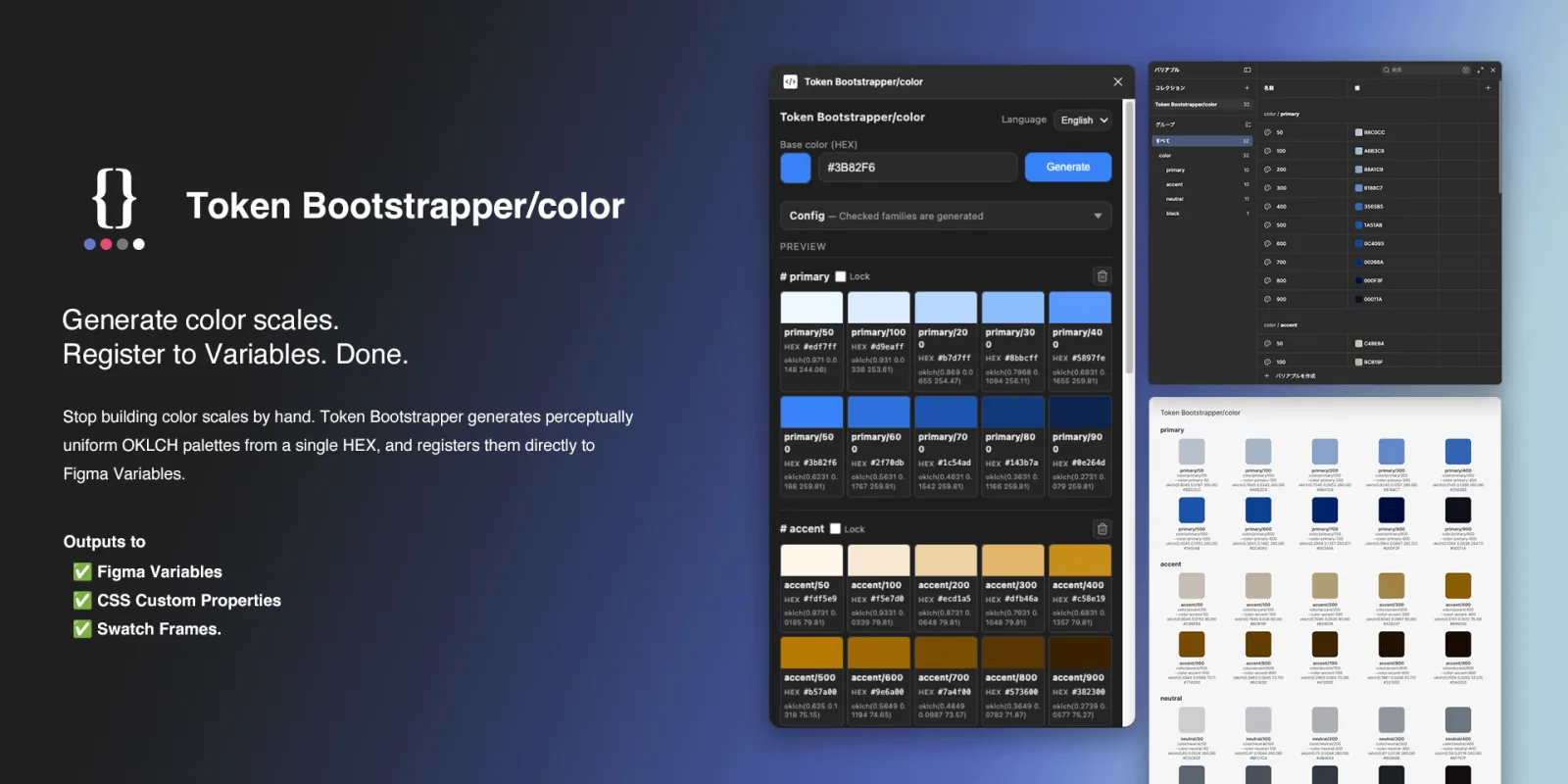 Token Bootstrapper/colorのサービス画面